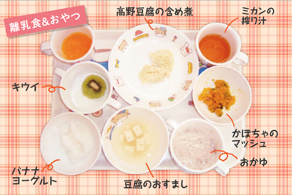 離乳食＆おやつの写真を紹介しています